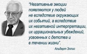 Эмоциональная зрелость (часть 3) — Альберт Эллис