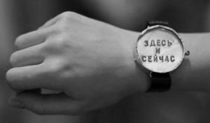 Зачем нужна осознанность…